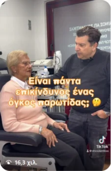 Βίντεο TikTok: Είναι πάντα επικίνδυνος ένας όγκος παρωτίδας;